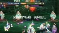 魔兽世界私服一览风剑任务通关流程攻略